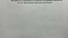 Прокурори показали X-files окупантів, виявлені на Харківщині (фото)