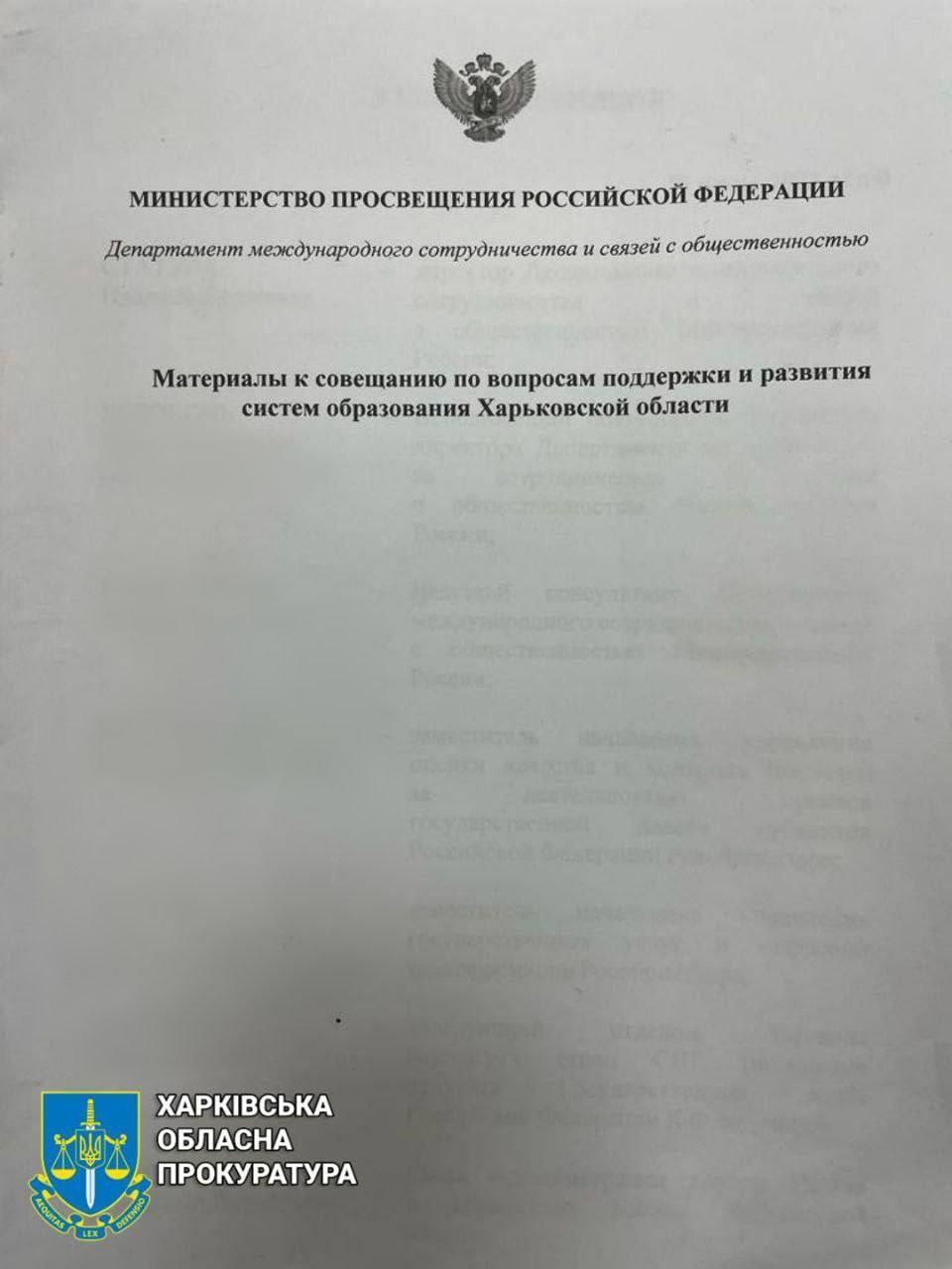Прокуроры показали X-files оккупантов, обнаруженные на Харьковщине (фото)