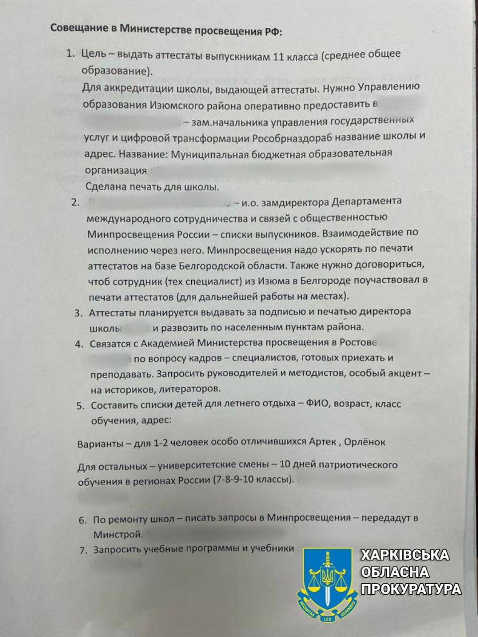 Матеріали наради щодо освіти окупантів на Харківщині 2
