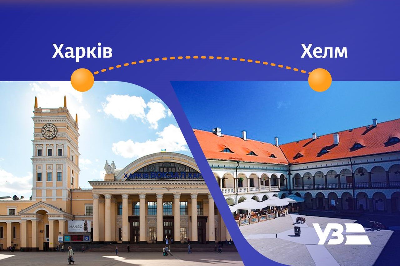 Открыта продажа билетов на новый поезд из Харькова в Польшу