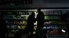 Без світла в Харкові зможуть працювати 66% магазинів, 37% аптек та 48% АЗС