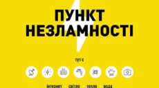 Синєгубов розповів, куди можна прийти в разі тривалого вимкнення світла