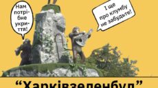 В Харькове клумбу и фонтан с обезьянами спрячут за 400 тысяч гривен