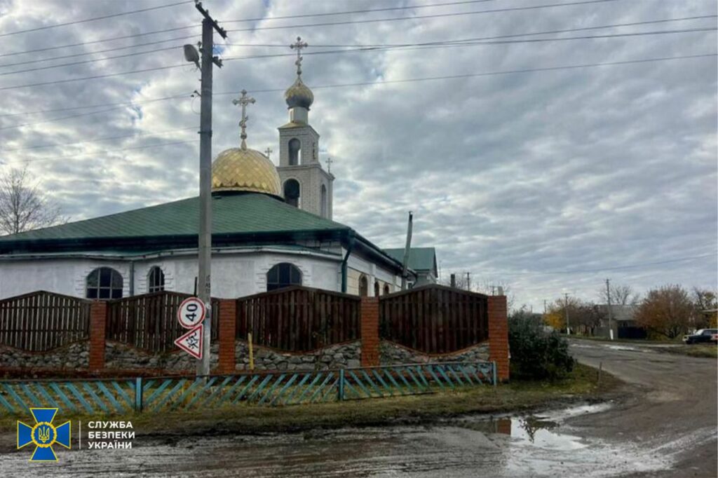 СБУ викрила на Харківщині священика УПЦ МП, який співпрацював з окупантом