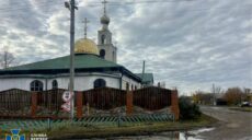 СБУ разоблачила священника МП, который под Харьковом сотрудничал с оккупантом