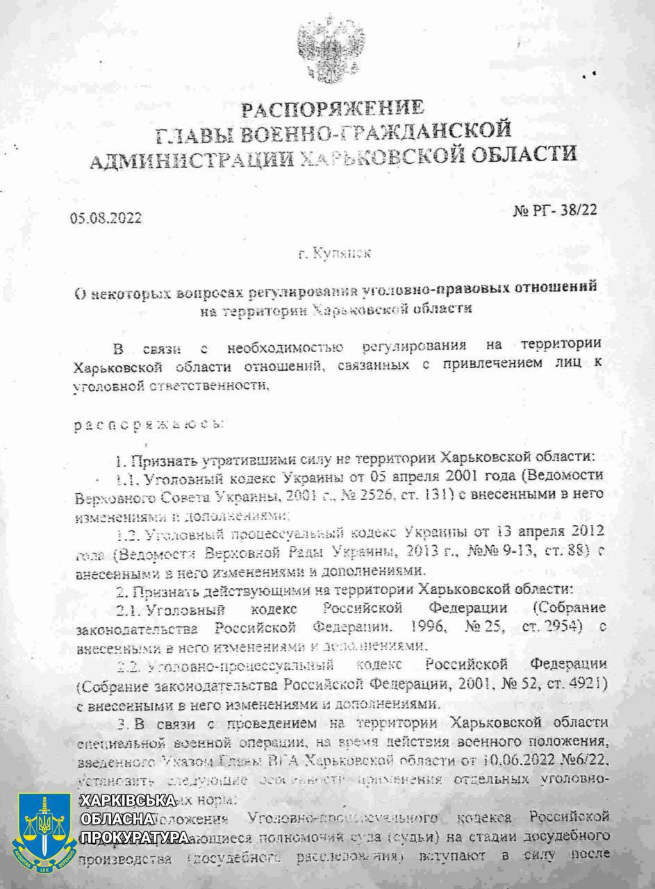 На Харківщині окупанти скасували Кримінальний і Процесуальний кодекси України