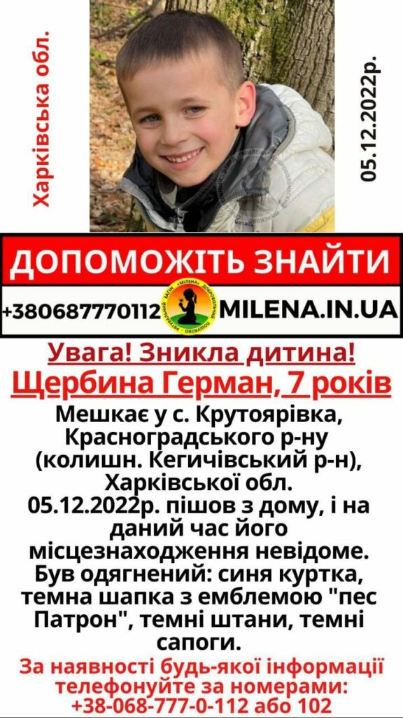 На Харківщині рятувальники та волонтери всю ніч шукали зниклу дитину (фото)