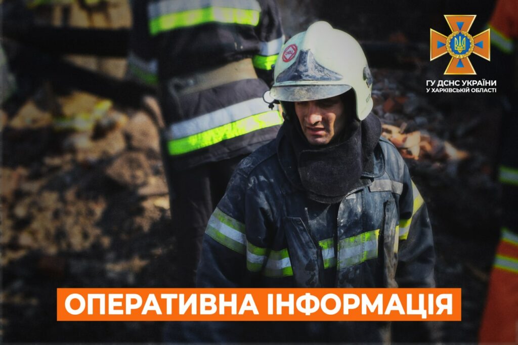 Горіли залишки розбомблених складів: ДСНС повідомила про пожежу на Харківщині
