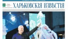 КП “Харківгорліфт” заплатить сотні тисяч гривень за газети комунального ЗМІ