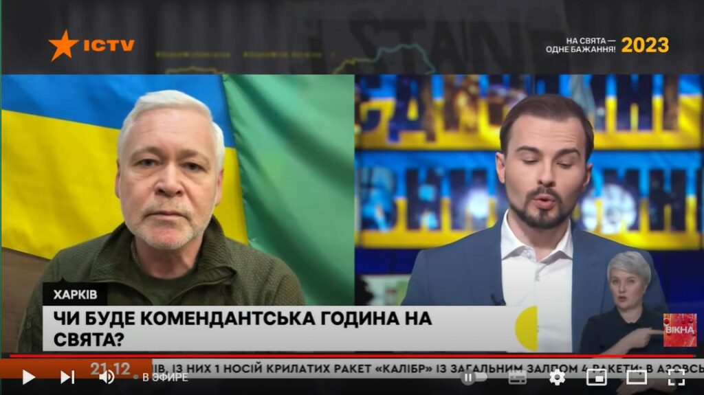 Комендантська година в Харкові на Різдво та Новий рік – інформація Терехова