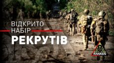 Харківський спецпідрозділ Kraken набирає бійців у штурмову роту