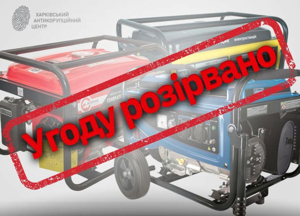 У Лозовій передумали купувати генератори в росіянки після публікації у ЗМІ