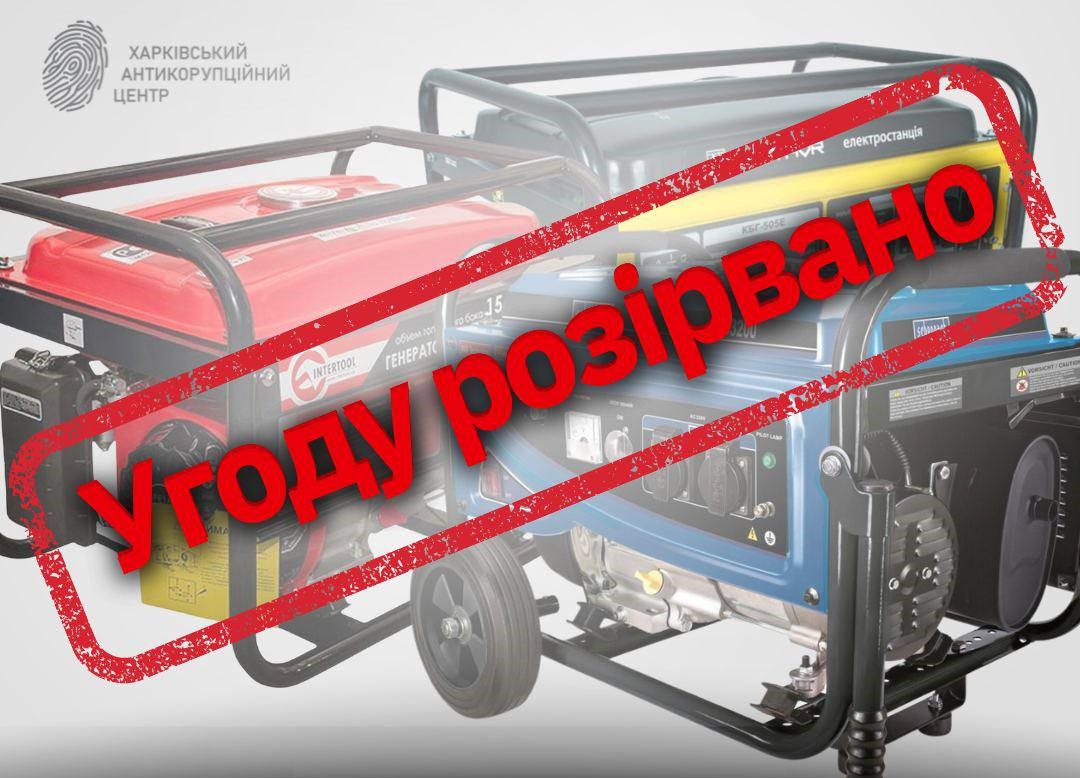 В Лозовой передумали покупать генераторы у россиянки после публикации в СМИ