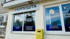 Где еще на деоккупированной Харьковщине заработала «Укрпочта» и выдают пенсии