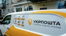 «Укрпочта» заработала в 462 освобожденных пунктах Харьковщины