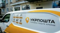 «Укрпошта» запрацювала у 462 звільнених населених пунктах Харківщини