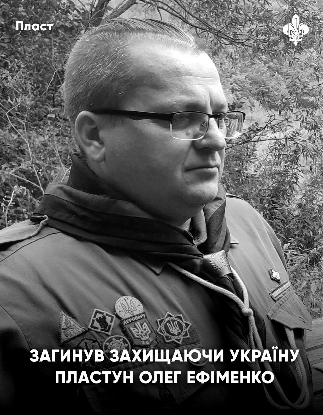 Залишився в Ізюмі підпільником: на Харківщині знайшли тіло активіста “Пласту”