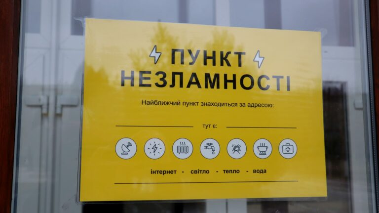 «Бачимо виклики»: додаткові пункти незламності збираються відкрити в Харкові