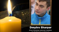 В боях под Бахмутом погиб харьковский фигурист, участник юношеской Олимпиады
