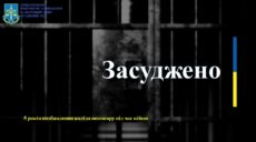 Шесть лет за дезертирство: на Харьковщине осудили бывшего военного ВСУ