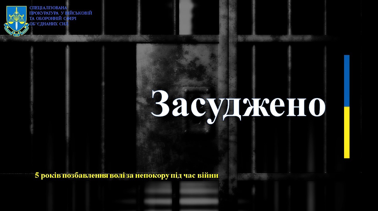 Відмовився зайняти оборону на Харківщині: військового ЗСУ засудили на 5 років