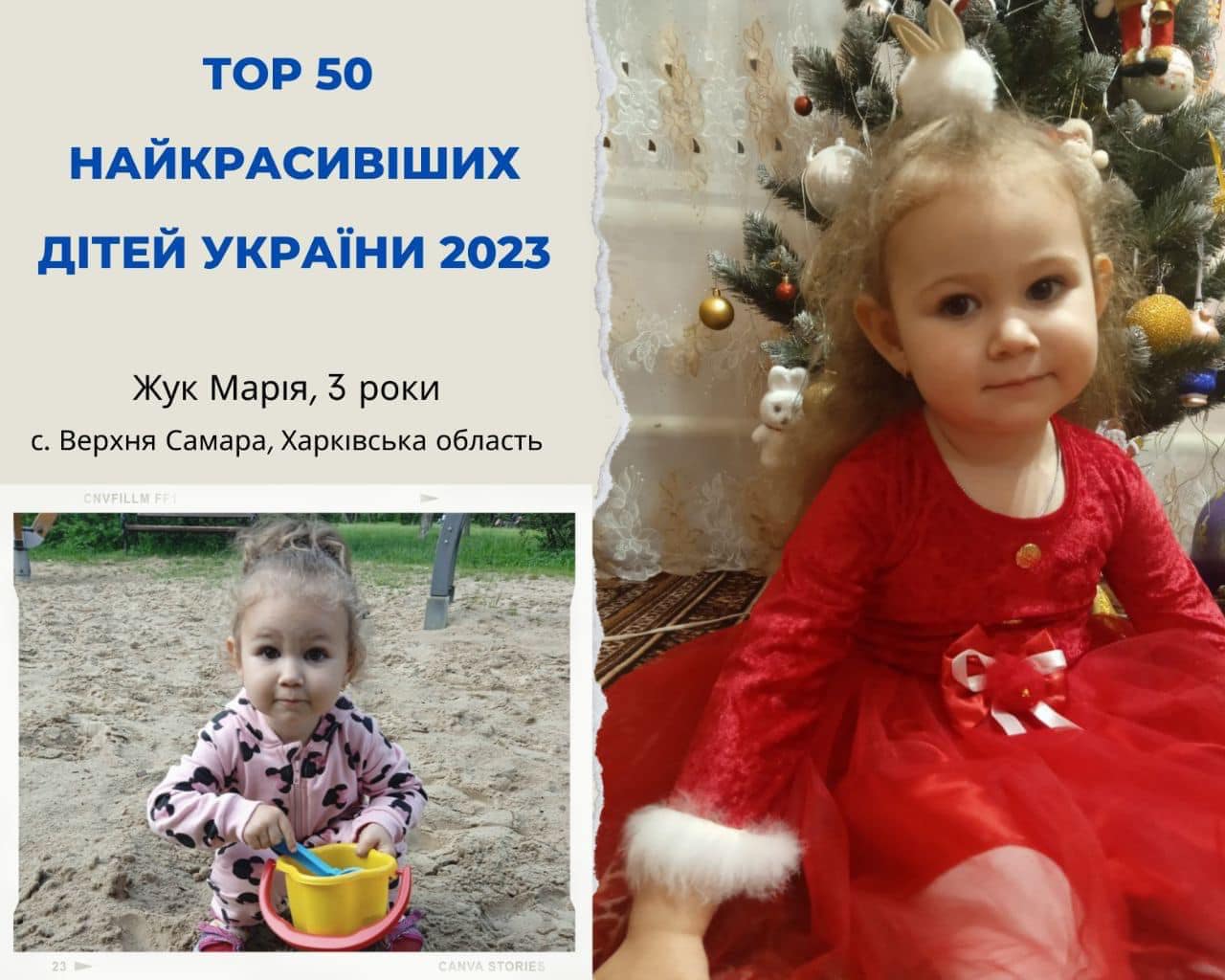 Юная жительница Харьковщины вошла в тройку самых красивых детей Украины