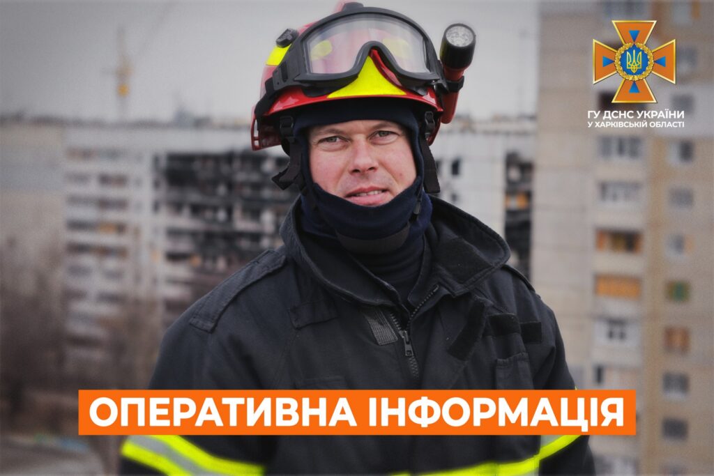 Пожеж через обстріли на Харківщині за добу не зафіксували – ДСНС