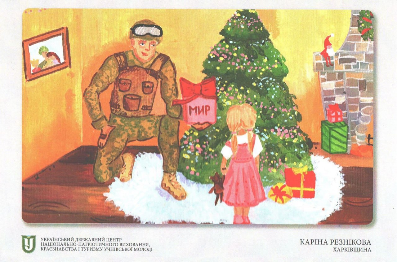 6-классница из Харькова нарисовала лучшую «Новогоднюю открытку на передовую»