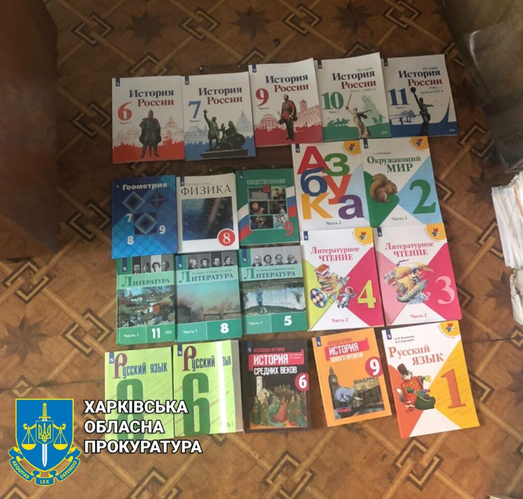 На Харьковщине обнаружили еще 500 российских учебников