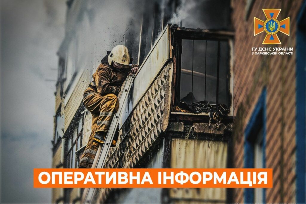 У Дворічній бійці ДСНС гасили дві пожежі через обстріли