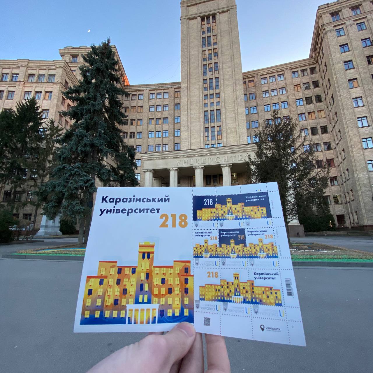 До річниці створення Харківського університету випустили колекцію марок