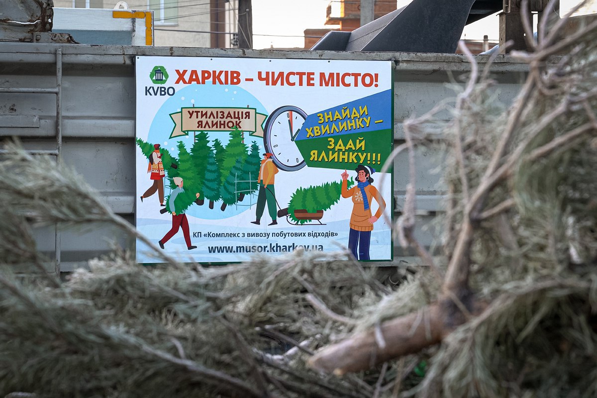 Найди минутку — сдай елку: новогодние деревья в Харькове получили вторую жизнь