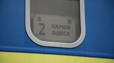 Укрзалізниця меняет расписание поезда Харьков – Одесса и Одесса — Харьков