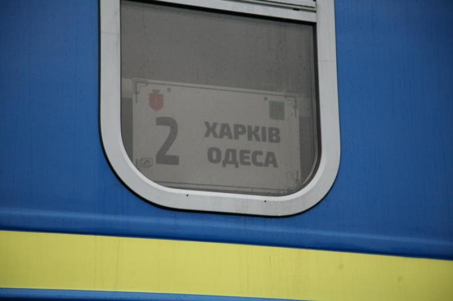 Укрзалізниця меняет расписание поезда Харьков – Одесса и Одесса — Харьков