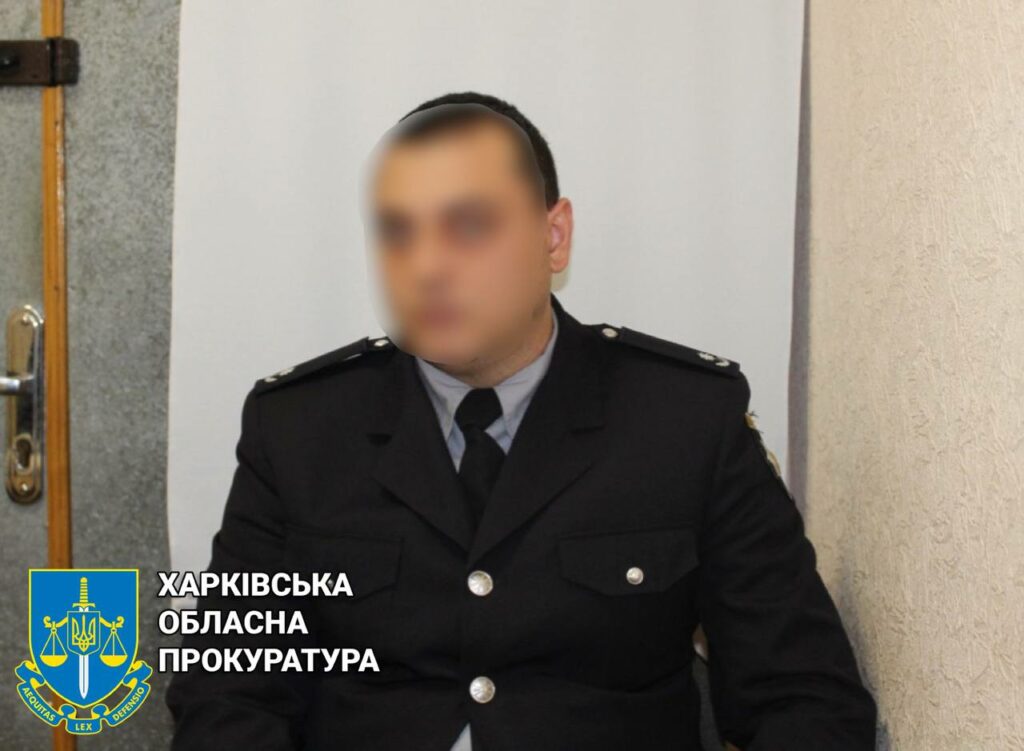 На Харківщині судитимуть поліцейського, який зрадив Україну за 50 тисяч рублів