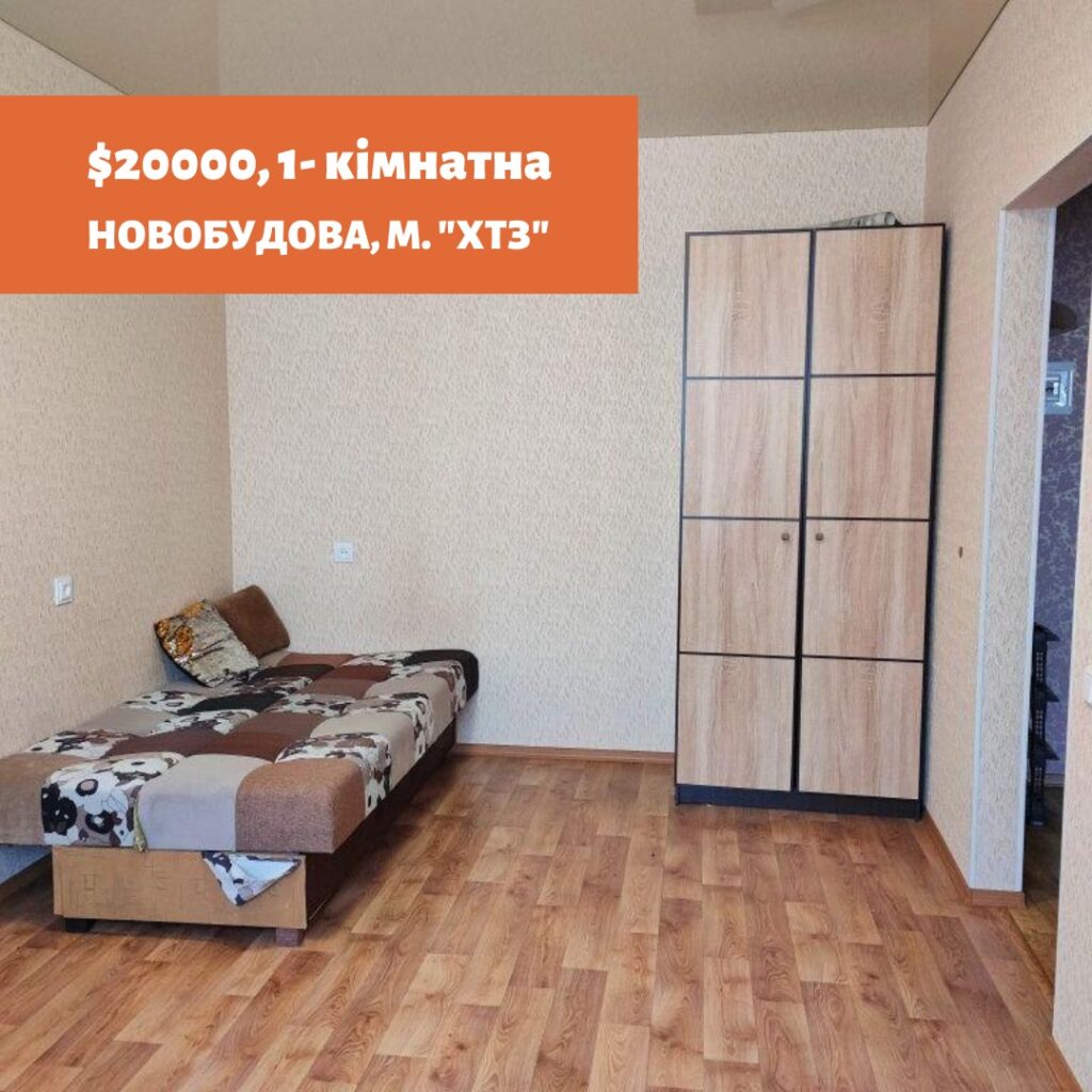 За почти год войны цены на рынке недвижимости в Харькове снизились на 40%