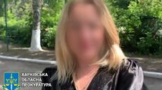 У Харкові судитимуть керівницю окупаційної поліції, яка прославляла рф