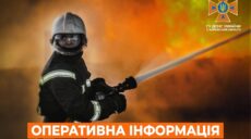 Рятувальники на Харківщині переривали гасіння пожежі через повторні обстріли