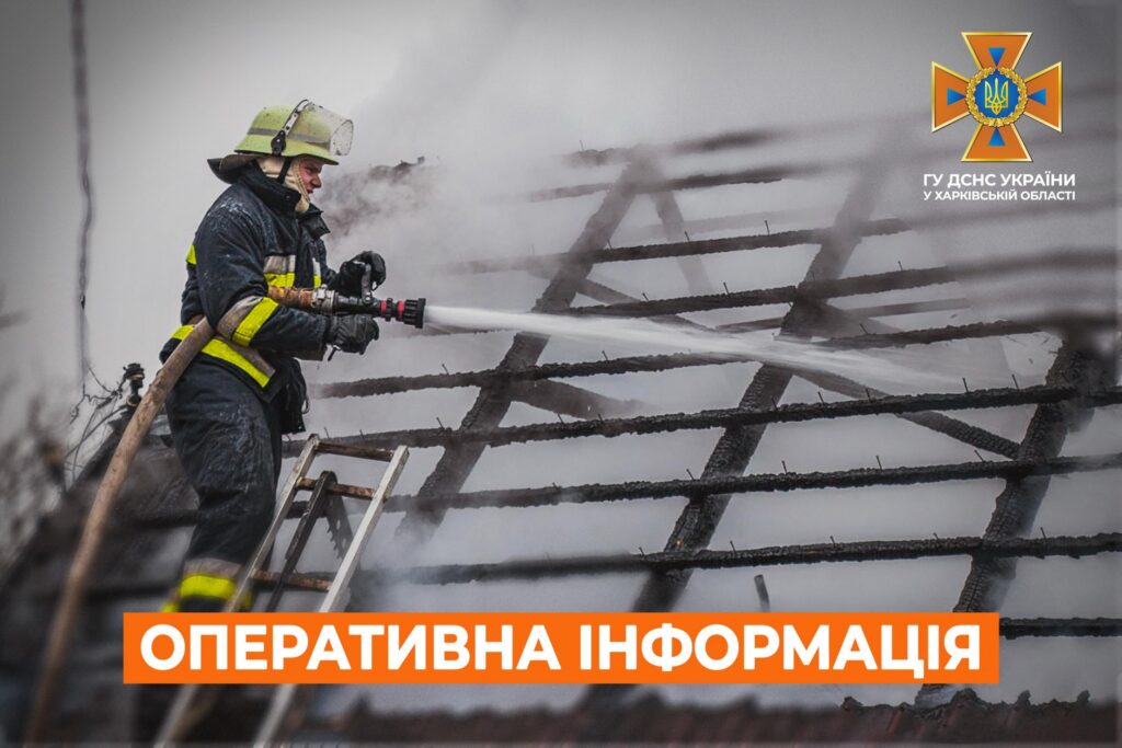 ГСЧС сообщила о разрушениях из-за обстрелов в Купянске, Волчанске и Двуречной