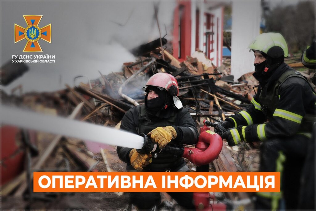 В Купянке и Волчанске из-за обстрелов повреждены частные дома — ГСЧС
