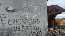 «С любовью из России» — пилот из Изюма показал свой дом, где жили оккупанты