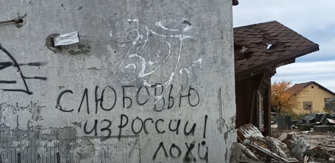 «С любовью из России» — пилот из Изюма показал свой дом, где жили оккупанты