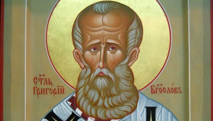 Григорий Богослов икона