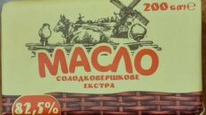 В Харькове ищут поддельное масло «из будущего» (фото)