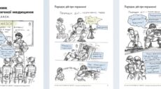 ТНМК сняли клип-видеоинструкцию на основе комиксов художника харьковской ТрО
