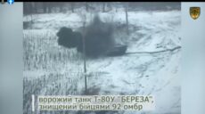 Бойцы харьковской 92-й ОМБр показали, как уничтожили танк оккупантов (видео)