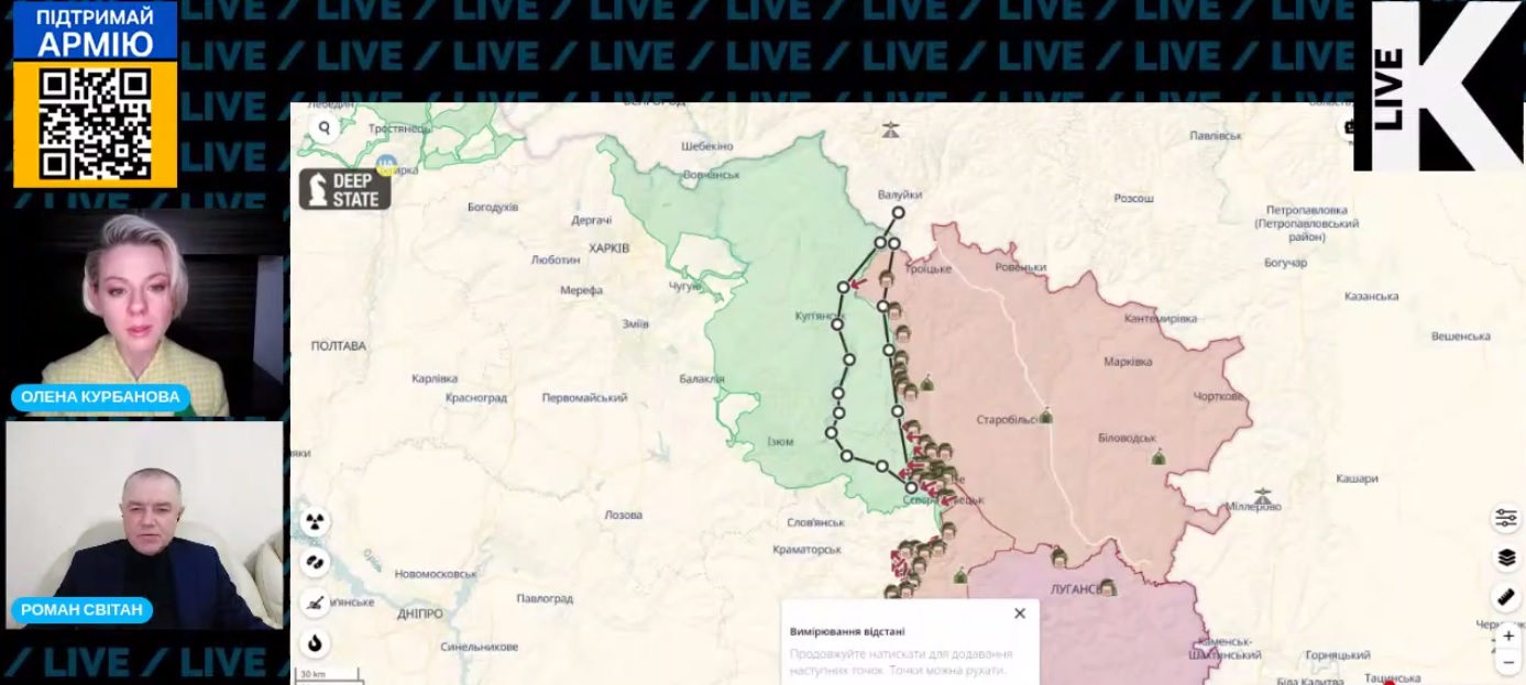 Мощные усилия войск РФ будут приложены на Луганщине и Харьковщине — Свитан