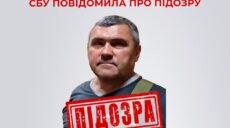 СБУ повідомила про підозру «зірці шоубізу» – гауляйтеру Борової на Харківщині