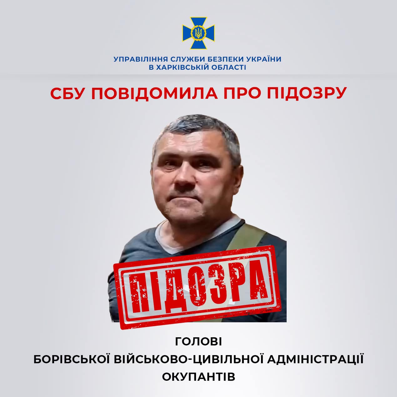 СБУ повідомила про підозру «зірці шоубізу» – гауляйтеру Борової на Харківщині