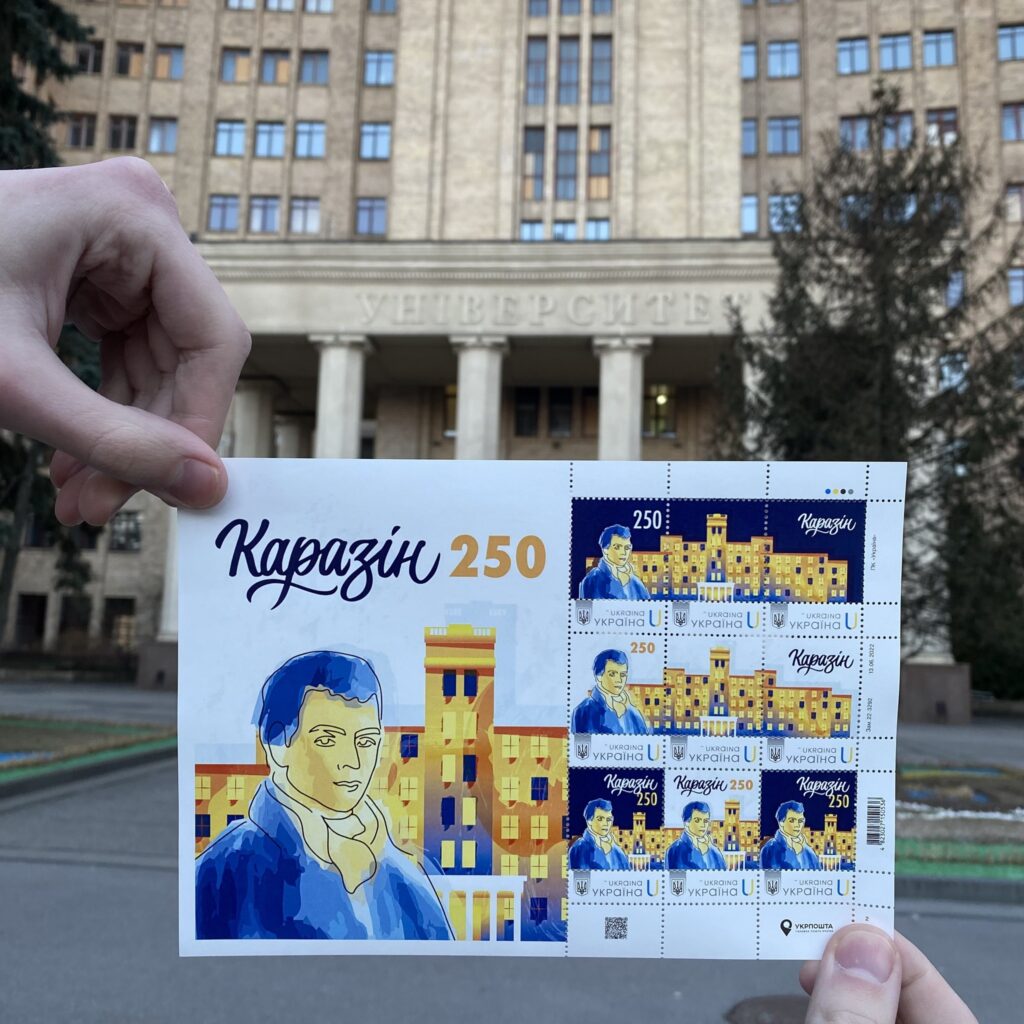 В Харькове презентовали марки в честь основателя Каразинского университета